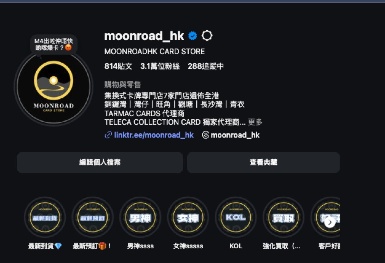 MOONROAD HK Instagram @moonroad_hk 31,000 粉絲